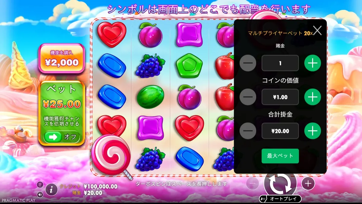 ベット設定:賭金1、コインの価値¥1.00、合計掛金¥20.00 ベット設定:賭金1、コインの価値¥1.00、合計掛金¥20.00
